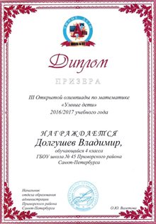 Долгушев Владимир